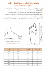 کفش کتانی زنانه Trendyolmilla Shoes با آویزهای تزئینی