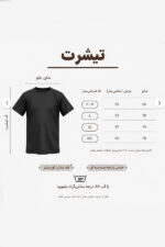 سایزبندی تیشرت قلب
