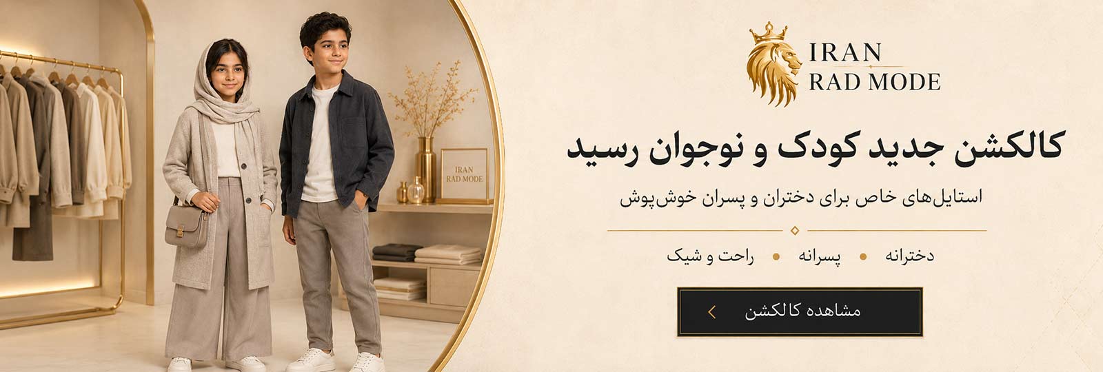 کالکشن لباس بچگانه