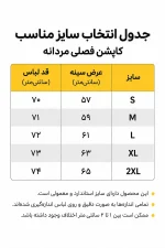 کاپشن مردانه زیپدار NIVARO با یقه ایستاده
