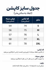 کاپشن مردانه ضدآب و ضدباد Sınwear