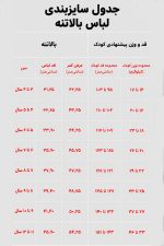 دورس دخترانه اورسایز Perendi طرح زرافه گلدوزی
