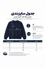 دورس زنانه اورسایز یقه گرد طرح خرس تدی
