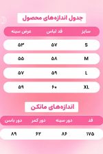 دورس زنانه راه‌ راه مشکی سفید یقه زیپ‌ دار